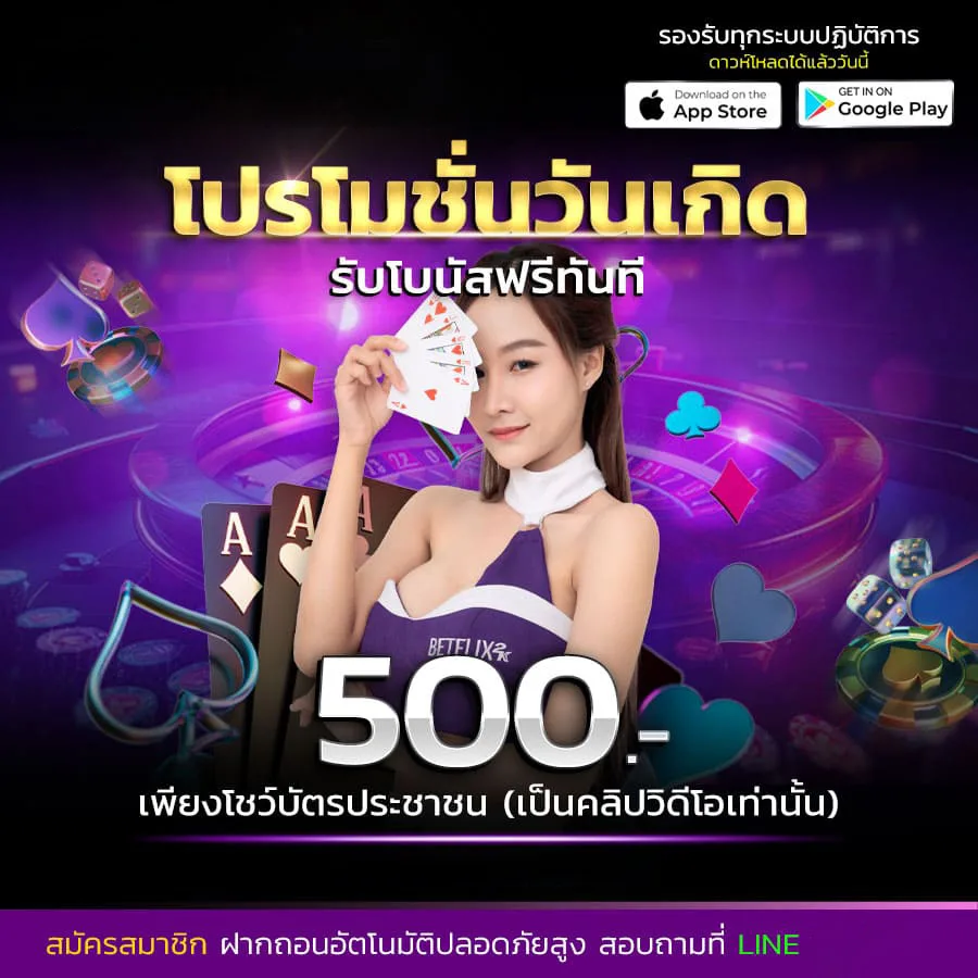 โปรโมชั่น ttt52