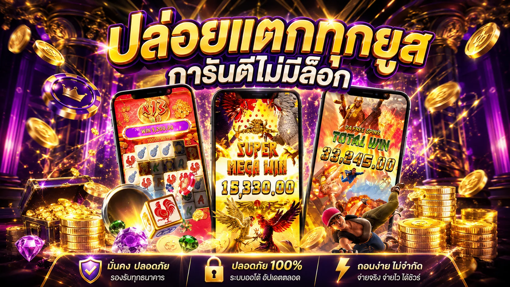 เกมสล็อตออนไลน์และบาคาร่ายอดนิยมบน TTT52