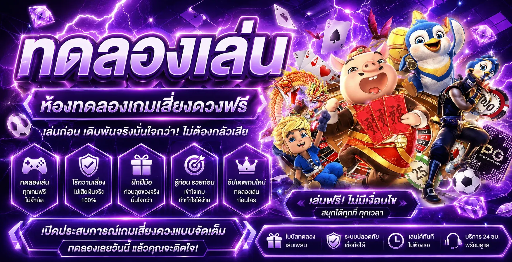 ทดลองเล่นสล็อตฟรี TTT52 ทุกค่ายดัง ไม่ต้องสมัคร