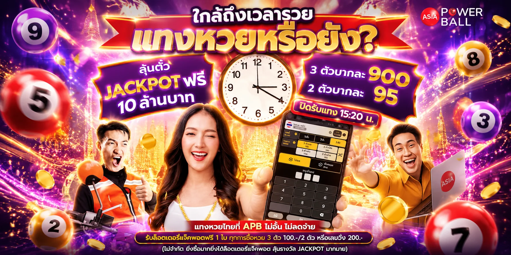 ผลหวย TTT52 ตรวจหวยรัฐบาล หวยลาว หวยฮานอย อัปเดตล่าสุด