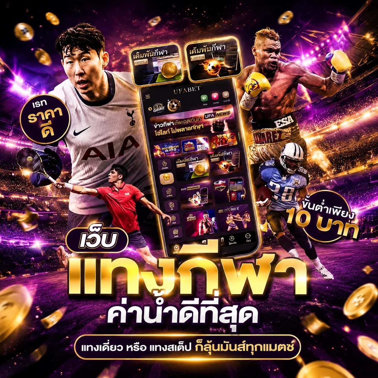 โปรโมชั่น ttt52